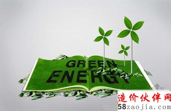 绿色能源