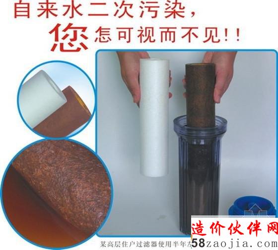 自来水“二次污染”