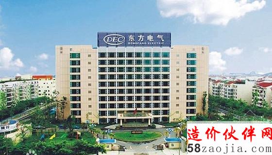 中国东方电气集团有限公司