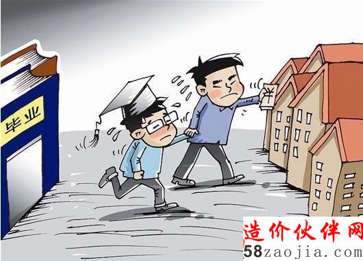 应届毕业生住房调查:七成购房者买房要"啃老"