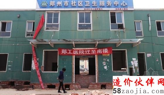 郑州市社区卫生服务中心