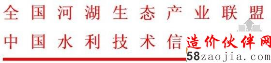 河湖规划设计中水景设计、生态修复培训班