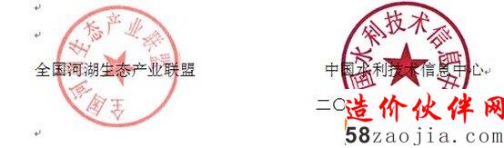 河湖规划设计中水景设计、生态修复培训班