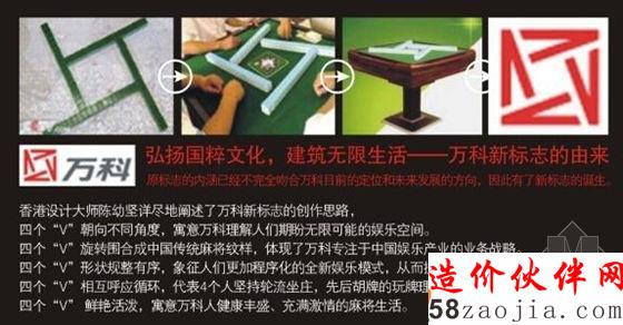 万科师从杜蕾斯 新标识秀出“国际范儿”
