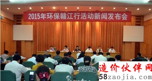 环保赣江行活动新闻发布会