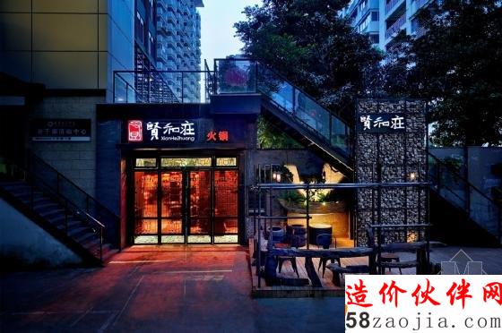 丫霸!陈赫叶一茜以及朱桢联手贤和庄火锅店餐厅