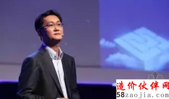 马化腾