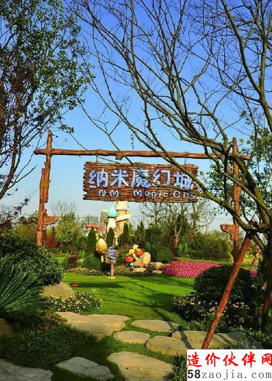 上海佘山世茂纳米魔幻城示范区