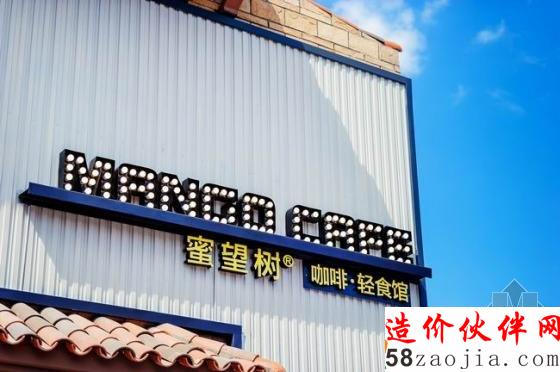 工厂风袭来!泸州“大气不羁”蜜望树咖啡厅