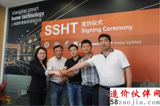 上海国际智能家居展览会