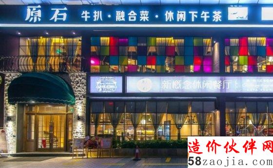 颜值爆表!原石“混搭”中西结合艺术餐厅