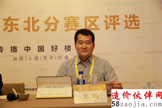 文 鹏 绿地集团东北地区 技术总监