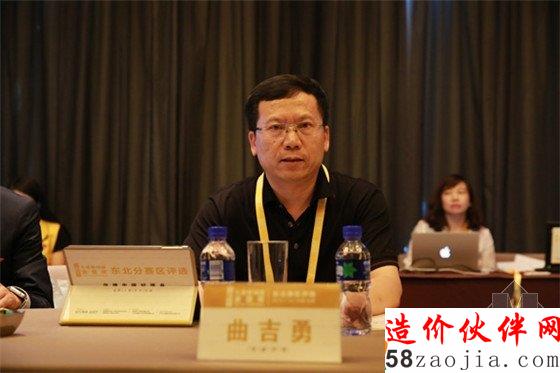 曲吉勇 远洋地产东北地区 设计总监