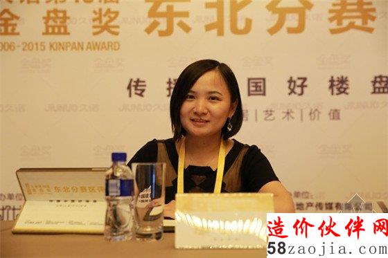 廖心旷 沈阳万科房地产开发有限公司 设计总监