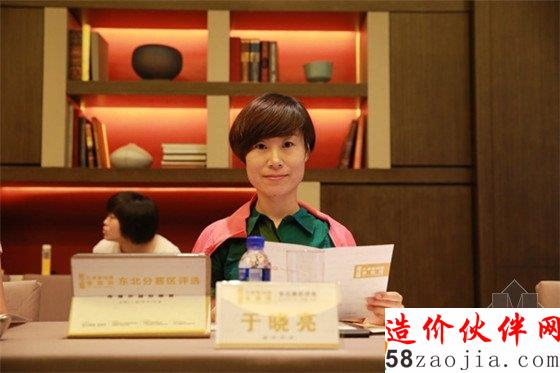 于晓亮 搜房网大连站 主编