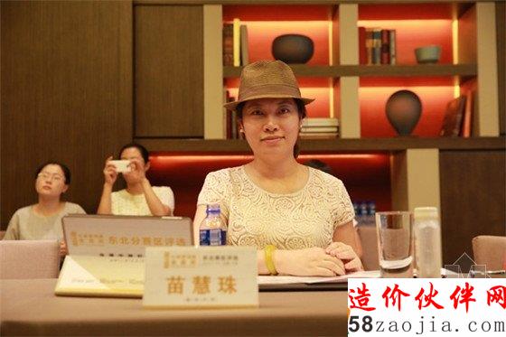 苗慧珠 景观设计杂志 主编