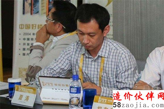 夏 涛 泛海国际 研发总监