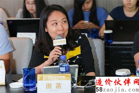 田 菡 龙湖地产北京公司 研发部总监