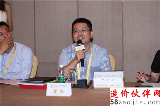 姜华 武汉房掌柜 城市主编