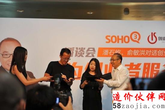 俞敏洪携手潘石屹共推创业服务器