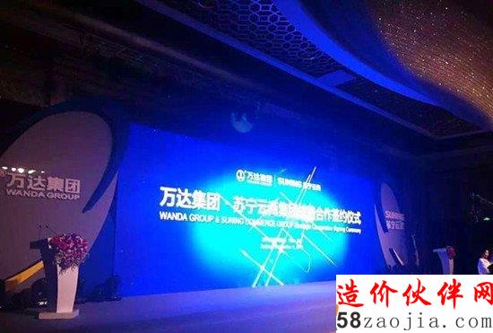 万达与苏宁联姻