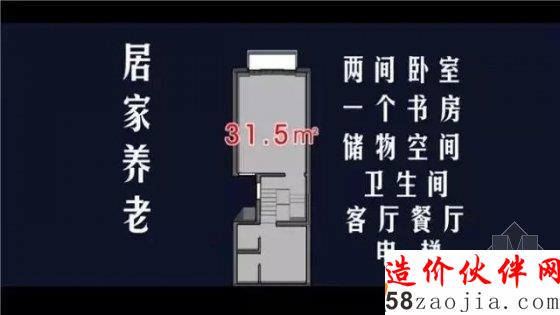 《梦想改造家》31.5㎡旧宅变身豪华电梯房,催泪设计!