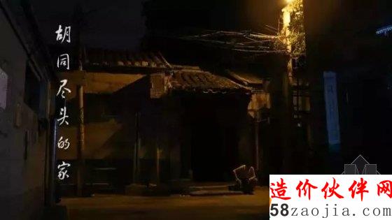 《梦想改造家》孟也25㎡窘房改造胡同尽头的家