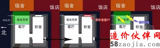 《梦想改造家》孟也25㎡窘房改造 胡同尽头的家
