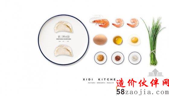 饺子店设计成什么样才能把你“吃货”的潜质爆发出来?