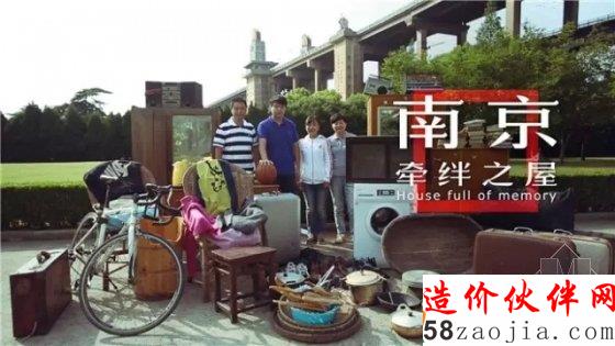 《梦想改造家》首迎两位设计师携手63M婚房改造