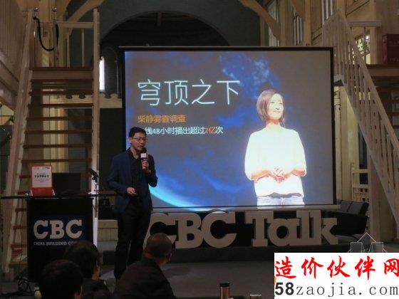 GVL怡境国际设计集团设计总监闾邱杰《景观都市主义——空间设计的新趋势》