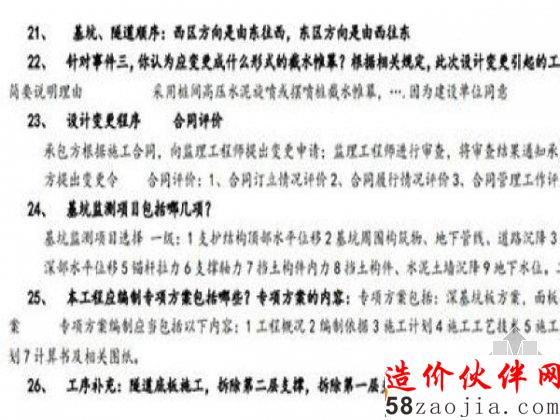 准确预测的押题