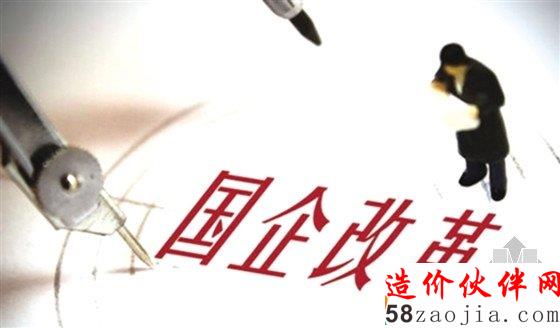 能源国企有望走在混改前列