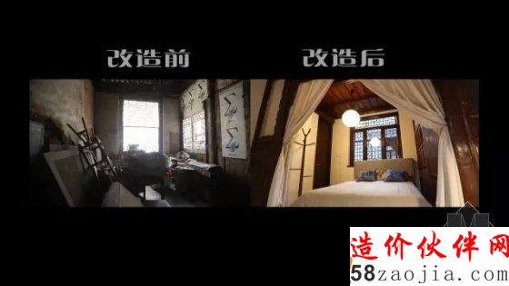 仲松挑战晚清旧宅改造 让老宅家人落叶归根