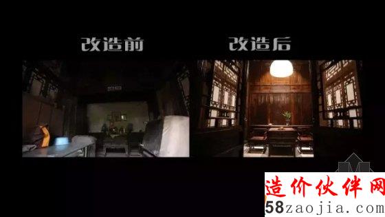 仲松挑战晚清旧宅改造 让老宅家人落叶归根