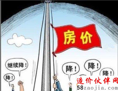 房价会不会下降?