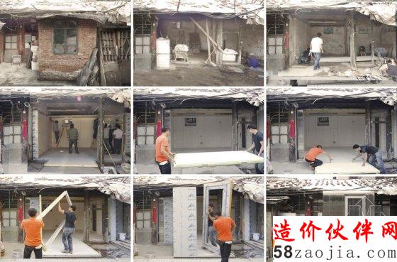 看新型板材如何改造北京大栅栏胡同住宅