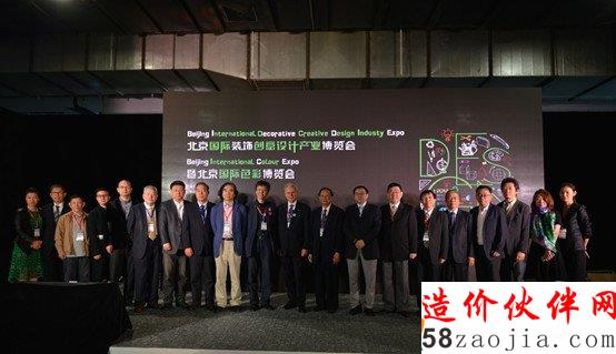 2015北京国际创意设计产业博览会隆重开幕