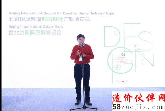 (中国建筑装饰协会副会长陈新致辞)