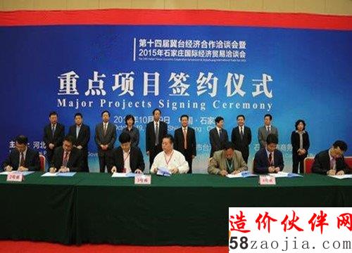 2015年石家庄国际经济贸易洽谈会