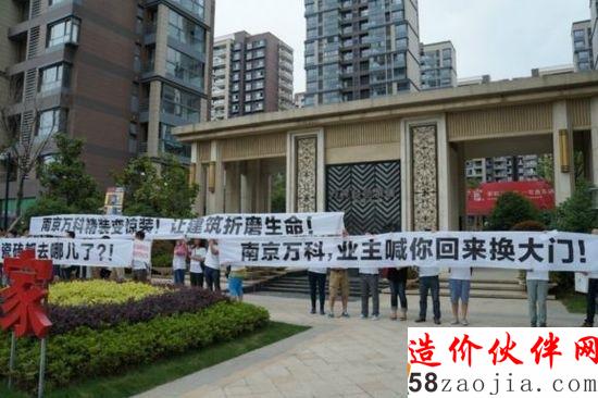 业主拉横幅维权