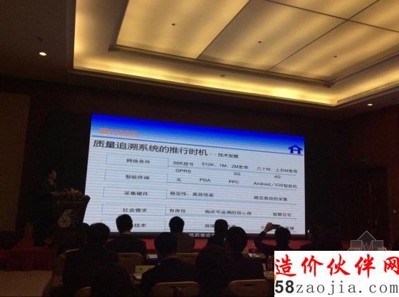 王全良:住宅产业化下的建筑物联网与建筑质量追求