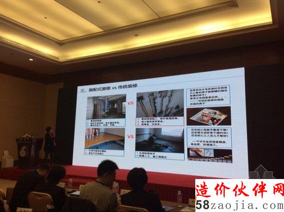 魏素巍:装配式装修产业化技术实践