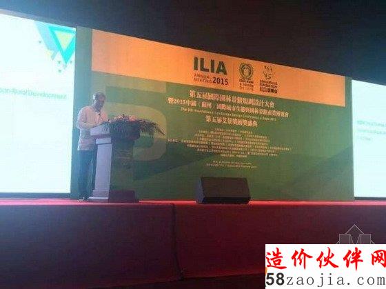 第五届艾景奖国际园林景观规划设计大会在苏州举行