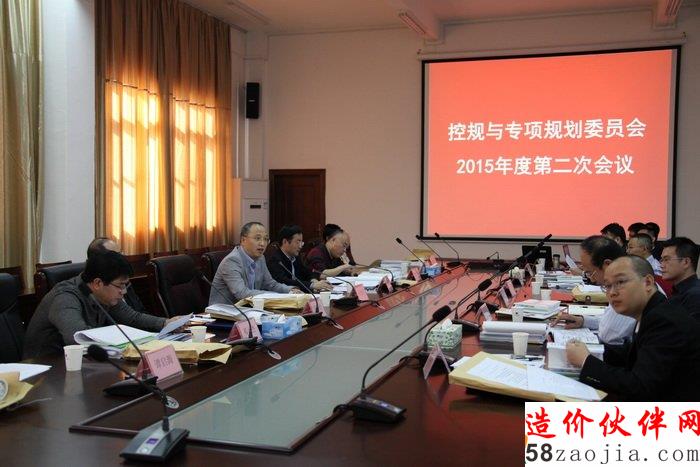 1  �ع��пع���ר��滮ίԱ���ٿ�2015��ڶ��λ���