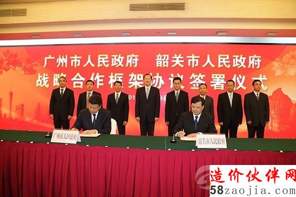 两地正式签订《广州市人民政府、韶关市人民政府战略合作框架协议》。