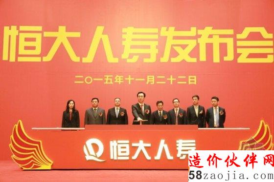 恒大高调入局 地产商相继抢滩保险业