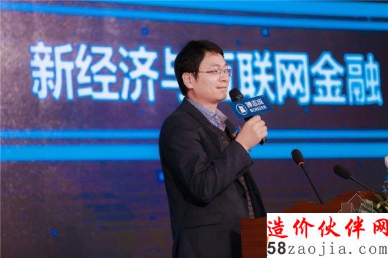 蚂蚁金服研究院副院长-李振华:新经济与互联网金融