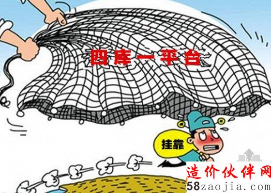 四库一平台终结挂靠时代