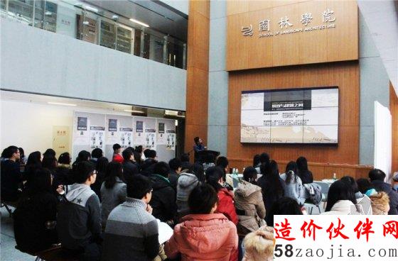 第11届首高论坛圆满落幕 学科精英汇聚北林